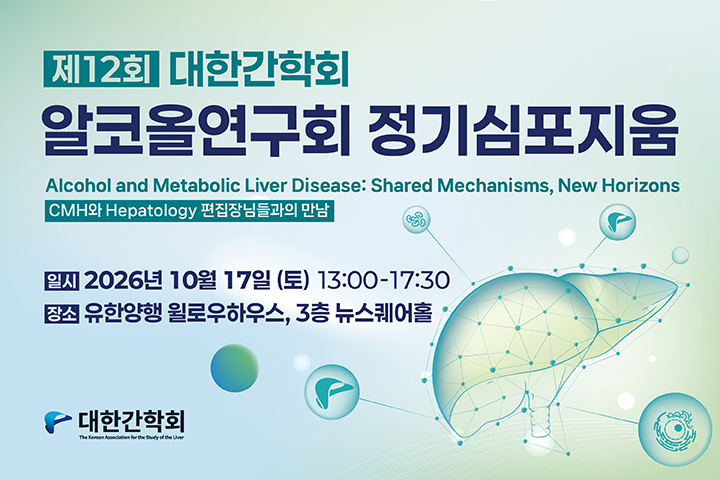 알코올연구회