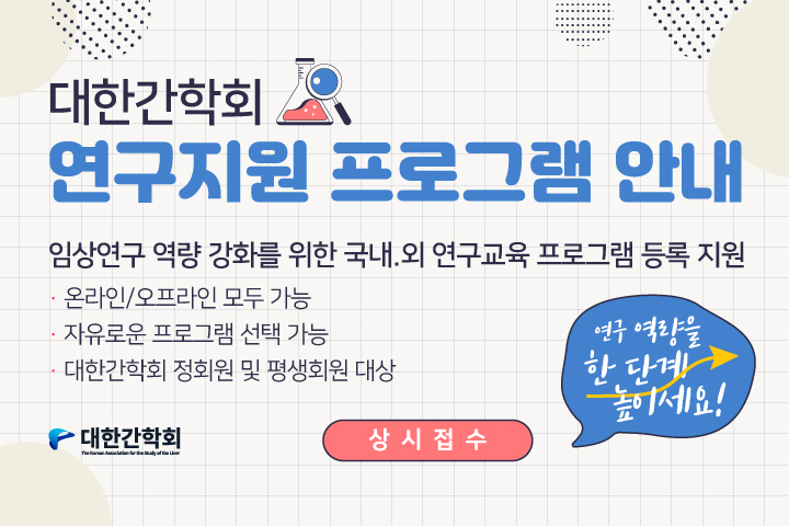 연구지원